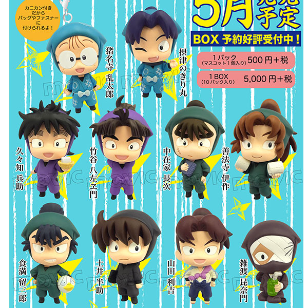 ムービック忍たま乱太郎【ABOX】 カラコレ フィギュアmovic