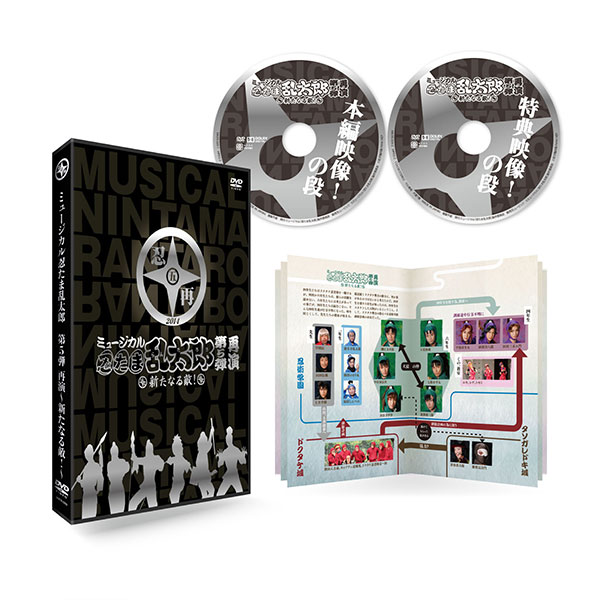 ムービックDVD『ミュージカル「忍たま乱太郎」第5弾 再演 ～新たなる敵！～』: CD/DVD/Blu-ray/GAMEmovic