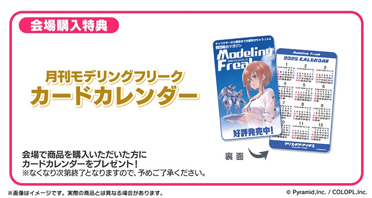 アリス・ギア・アイギス』コミックマーケット105特設サイト