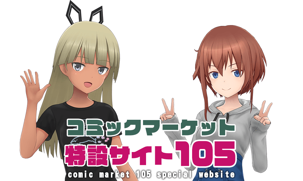 �R�~�b�N�}�[�P�b�g105���݃T�C�g