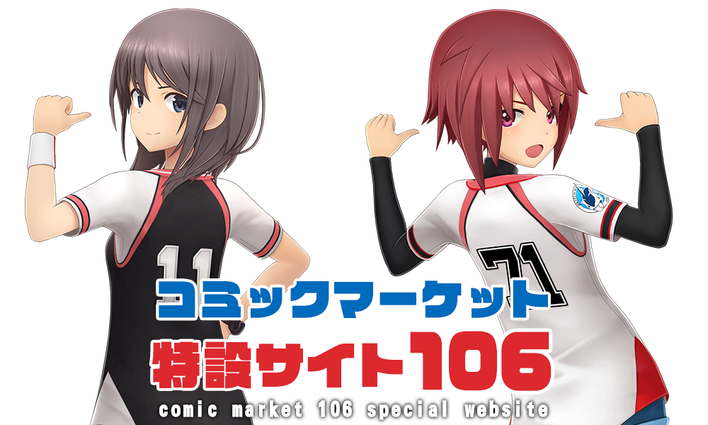 アリス・ギア・アイギス　コミックマーケット96/97限定 ぬいぐるみセット C96 ぬいぐるみ 兼志谷シタラ人形｜雑貨｜関連商品カタログ