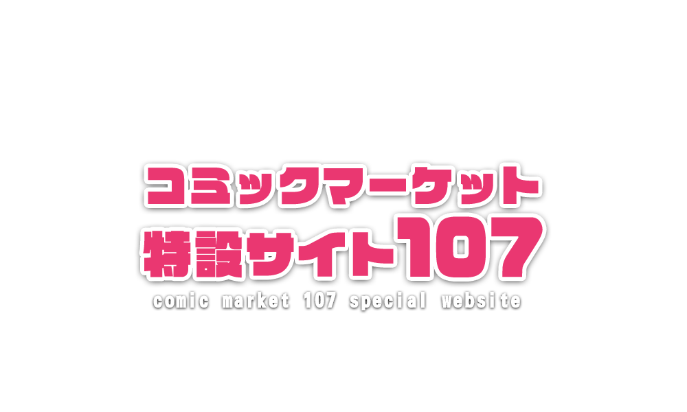 �R�~�b�N�}�[�P�b�g107���݃T�C�g