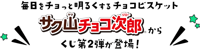 �������`�����Ɩ��邭����r�X�P�b�g�T�N�R�`���R���Y���炭����2�e���o��I