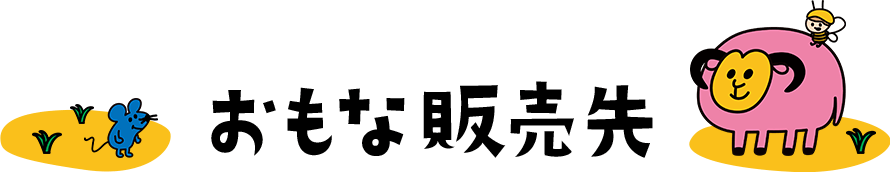 �����Ȕ̔���