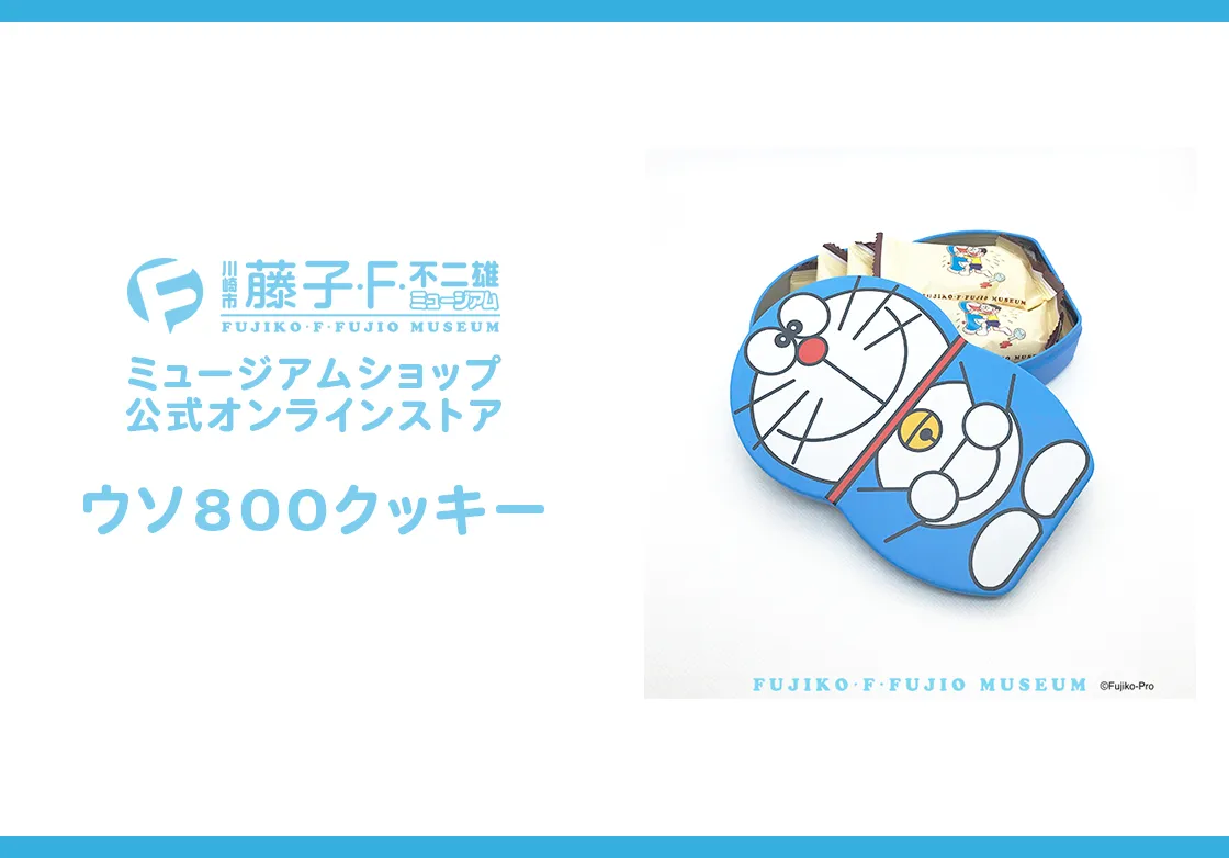 新作ウエア ドラミちゃん フレーム 850円 （藤子・F・不二雄ミュージアム フォトフレーム