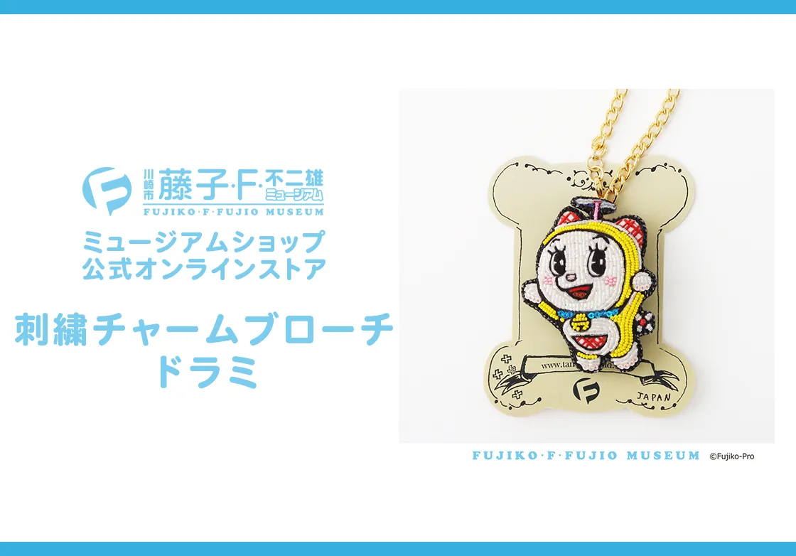 �h�J�`���[���u���[�` �h���~�@���q�EF�E�s��Y�~���[�W�A��