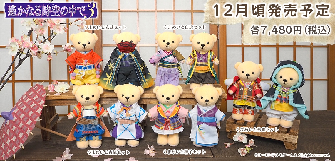 くまめいと公式ホームページ Movic