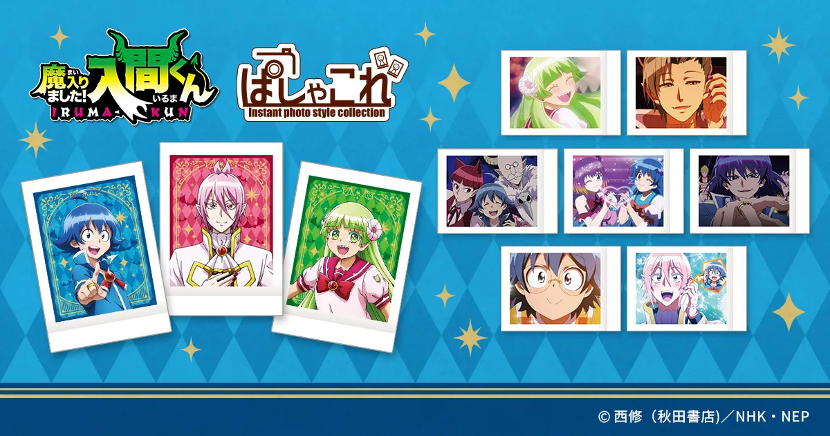 トムリドル ぱしゃこれ アクスタ 缶バッジミラー ネームプレート まとめ ぱしゃこれ | ムービック(movic)