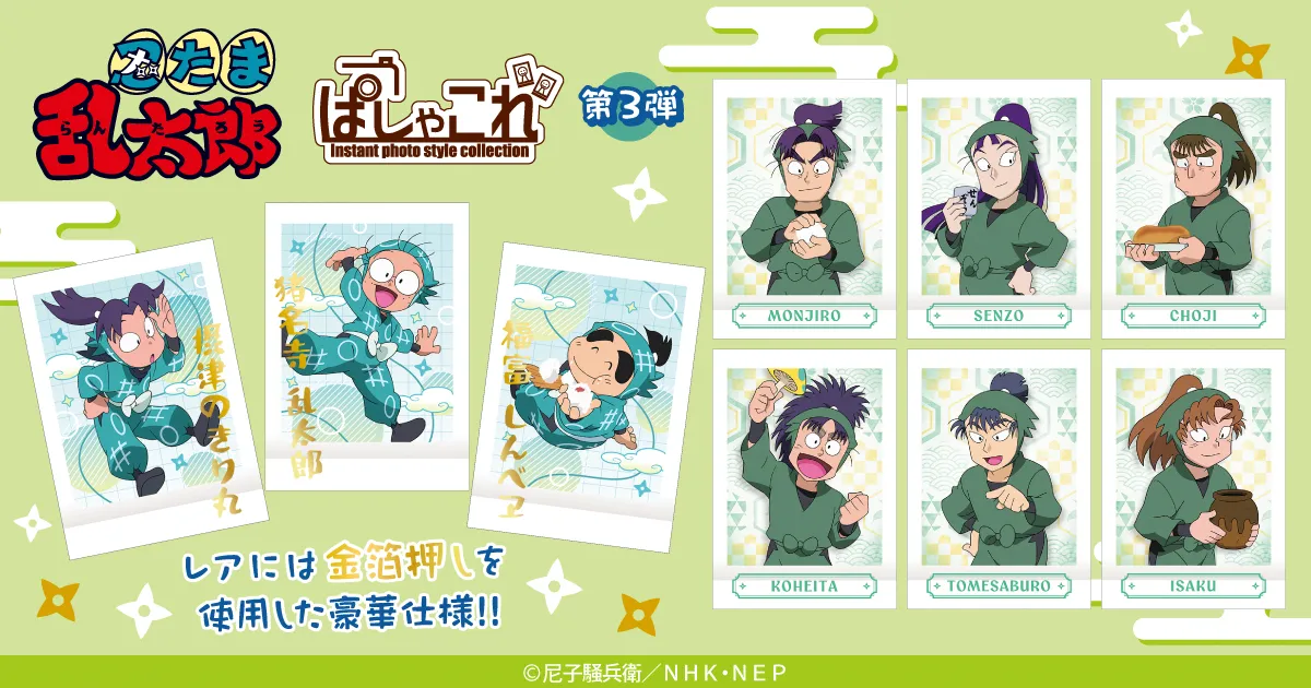 ぱしゃこれ | ムービック（movic）