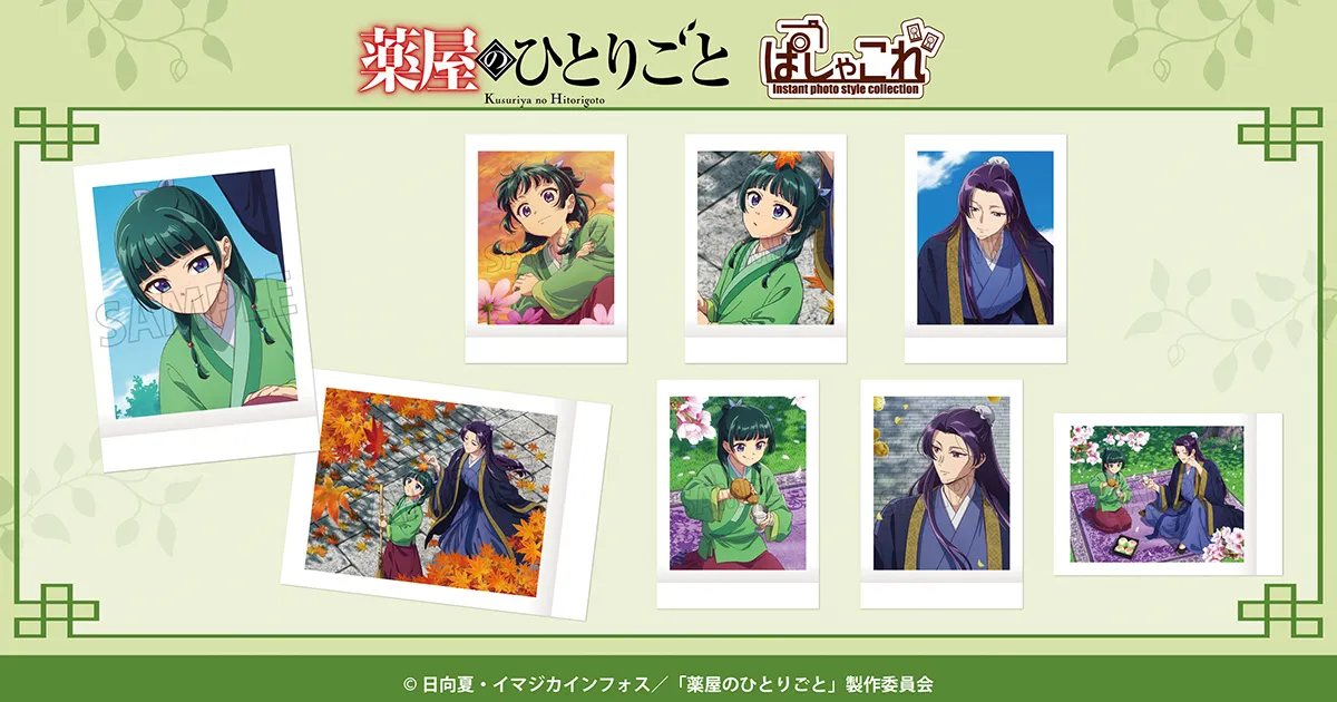 ぱしゃこれ | ムービック（movic）