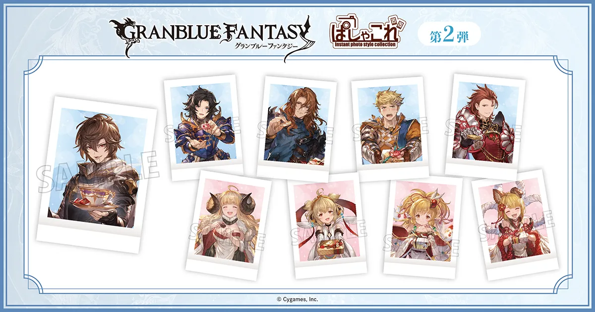 グランブルーファンタジー ぱしゃこれ/第2弾