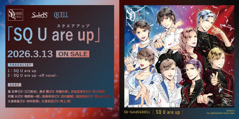 SQ�ESolidS & QUELL�@�wSQ U are up�x