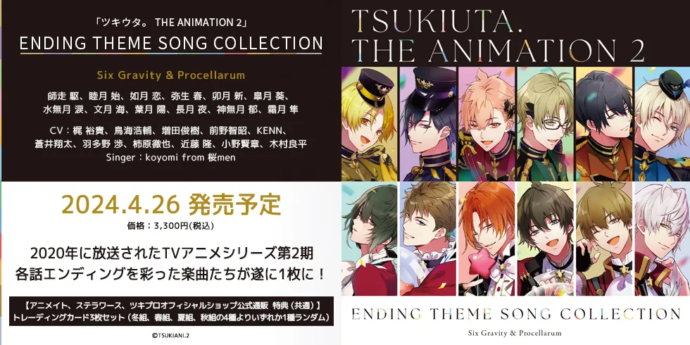ucLE^B THE ANIMATION 2vENDING THEME SONG COLLECTION