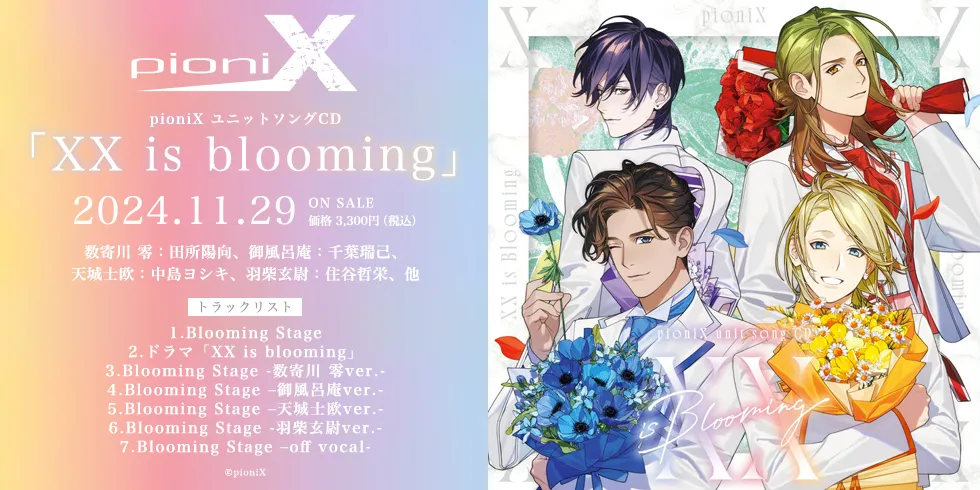 ツキノ芸能プロダクション公式通販 TSUKIPRO Official Online