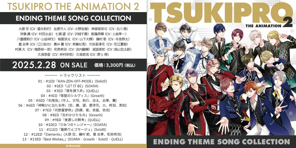 ツキノ芸能プロダクション公式通販 TSUKIPRO Official Online