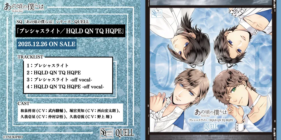 SQ�u���̍��̖l��́v�V���[�Y�EQUELL�u�v���V���X���C�g�^HQLD QN TQ HQPE�v