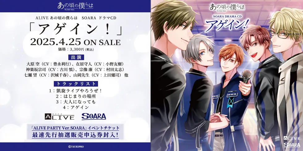 ツキノ芸能プロダクション公式通販 TSUKIPRO Official Online
