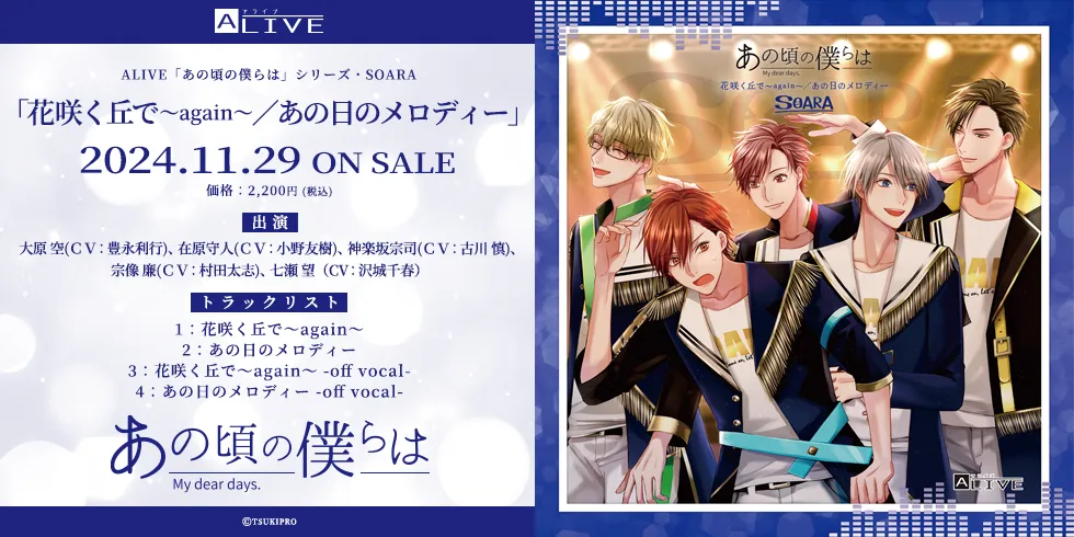 ツキノ芸能プロダクション公式通販 TSUKIPRO Official Online