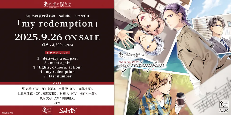 ツキノ芸能プロダクション公式通販 TSUKIPRO Official Online