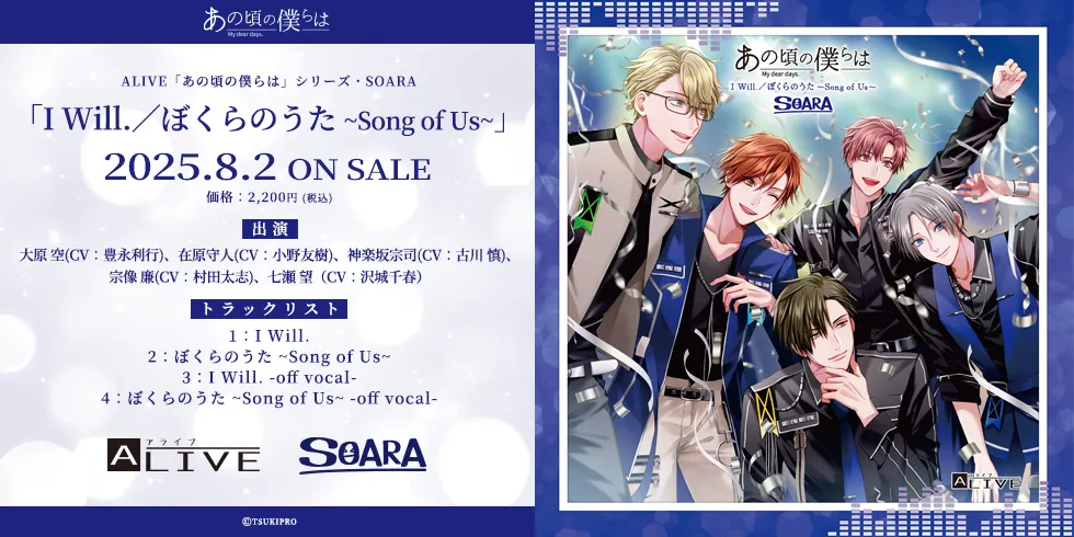 ツキノ芸能プロダクション公式通販 TSUKIPRO Official Online