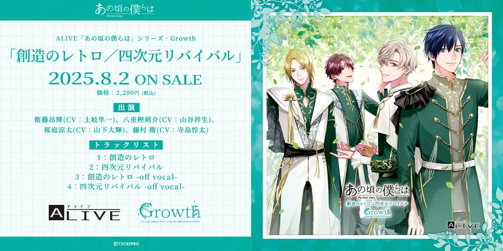 ツキノ芸能プロダクション公式通販 TSUKIPRO Official Online