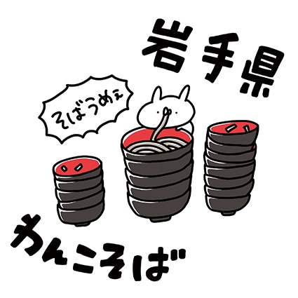 うさぎ帝国 ご当地ていこくみん総選挙 投票ページ うさぎ帝国 ご当地ていこくみん総選挙 投票ページ