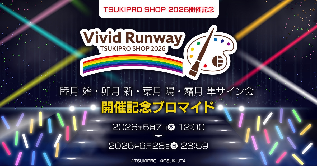 作品別で探す/「つ」タイトル作品/ツキノ芸能プロダクション/TSUKIPRO