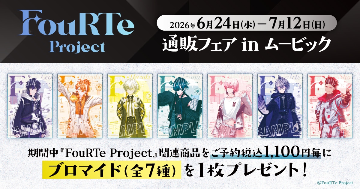 作品別で探す/「ふ」タイトル作品/FouRTe Project｜ムービック（movic）