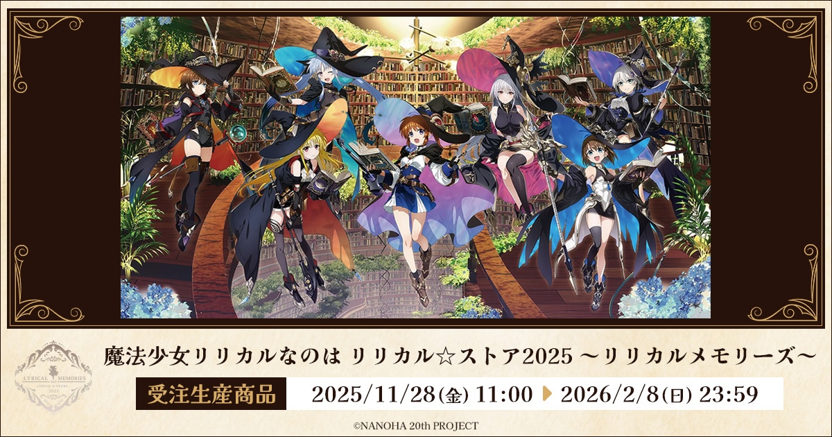 作品別で探す/「ま」タイトル作品/魔法少女リリカルなのは 関連/魔法
