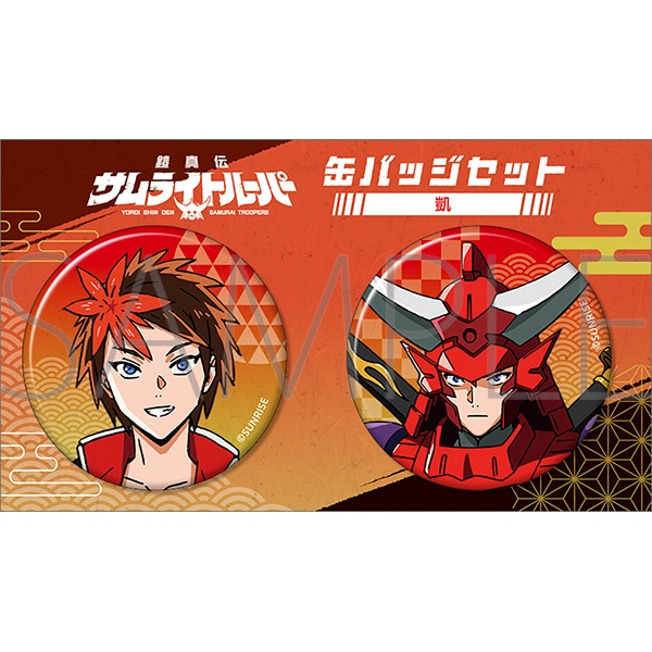 �Z�^�`�T�����C�g���[�p�[�@�ʃo�b�W�Z�b�g�^�M