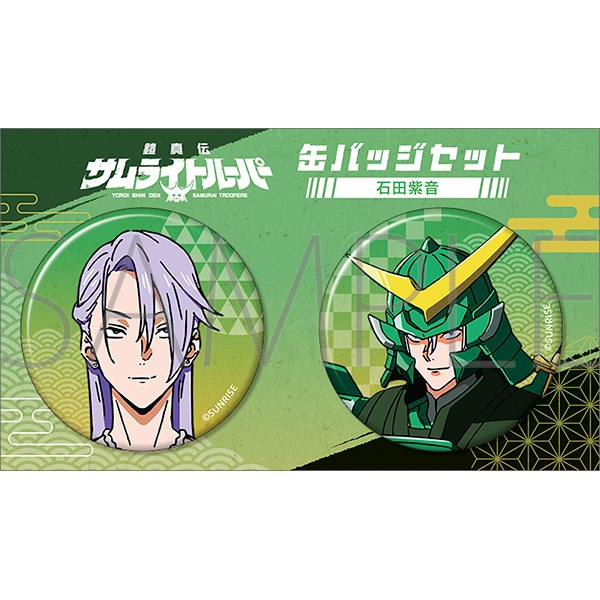 �Z�^�`�T�����C�g���[�p�[�@�ʃo�b�W�Z�b�g�^�Γc ����