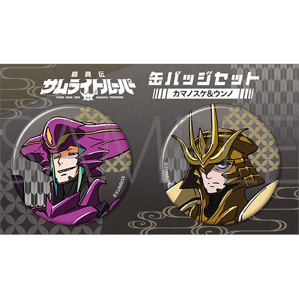 �Z�^�`�T�����C�g���[�p�[�@�ʃo�b�W�Z�b�g�^�J�}�m�X�P�A�E���m