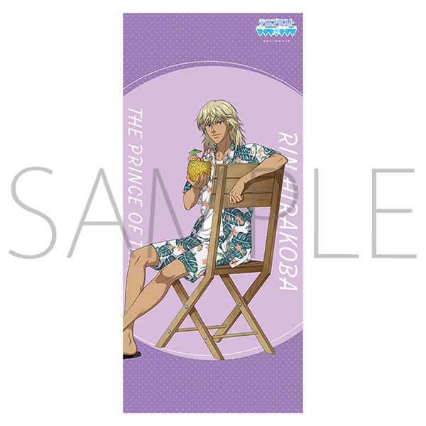 受注限定】等身大タペストリー テニプリスト夏 平古場 凛: 公式