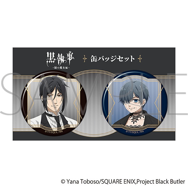黒執事 -緑の魔女編- 缶バッジセット: キャラグッズ｜ムービック