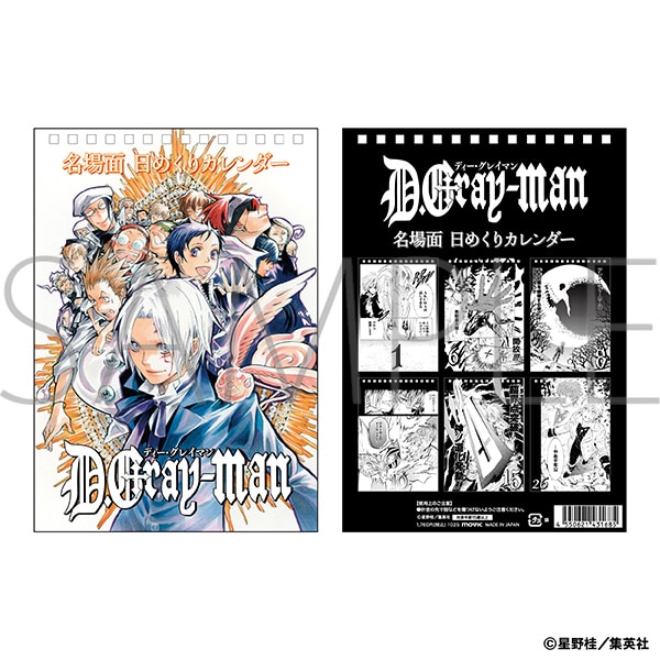 D.Gray-man@ ߂J_[