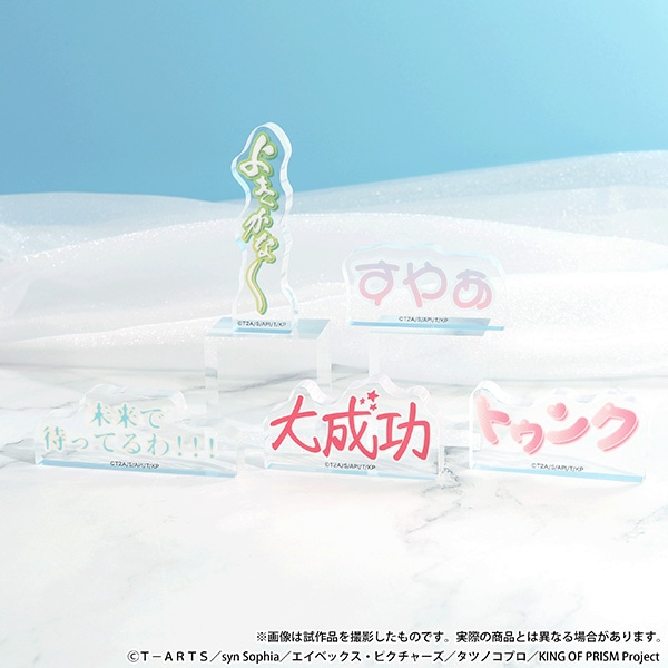 KING OF PRISM�i����Łj�@������Ɓ@�A�N�����t�B�M���A�^�听��