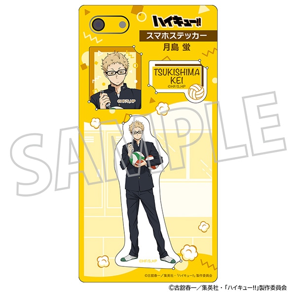 ハイキュー!! スマホステッカー/月島 蛍