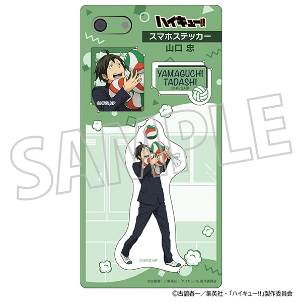 ハイキュー!! スマホステッカー/山口 忠