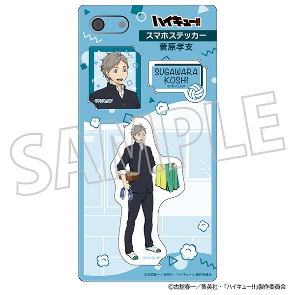 ハイキュー!! スマホステッカー/菅原孝支