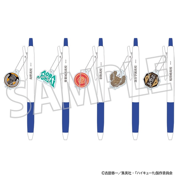 ハイキュー!! 学校備品風ボールペン/烏野高校