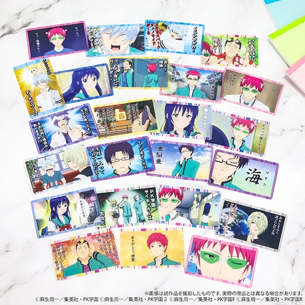 斉木楠雄のΨ難 迷言クリアカードコレクション: キャラグッズ