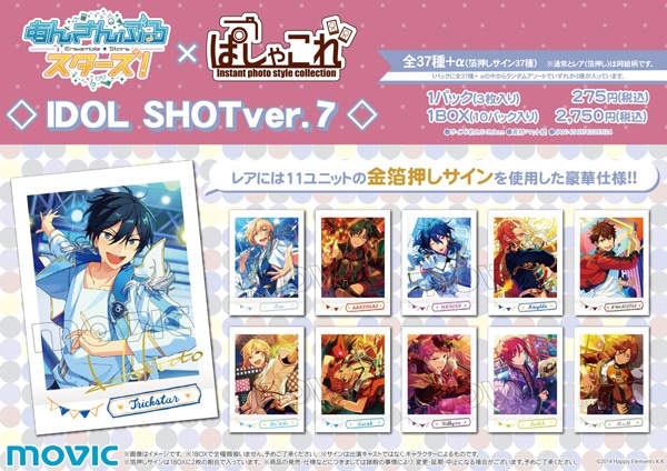 即購入◎あんスタ！！ぱしゃこれ idol shot Ver.7 通常 朔間零 100点