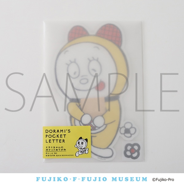 �h���~�����̃|�P�b�g���Ă��݁@���q�EF�E�s��Y�~���[�W�A��