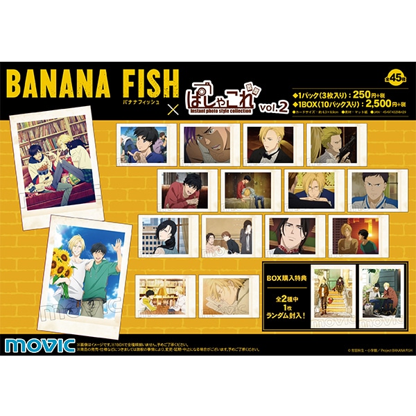 BANANA FISH バナナフィッシュ ぱしゃこれ カード-