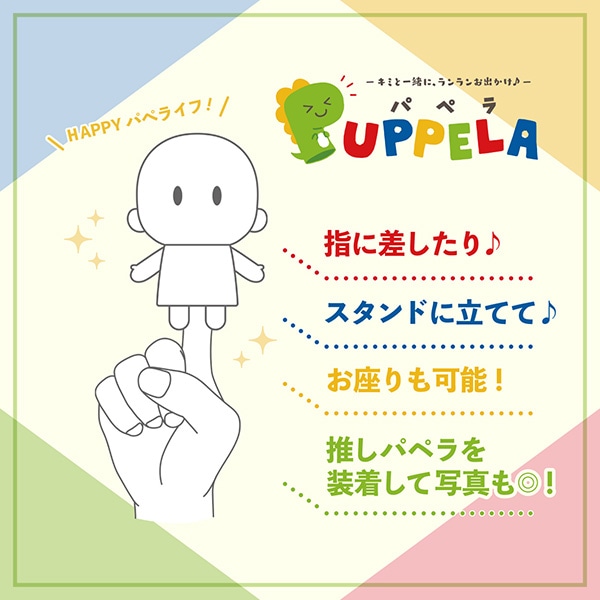 呪術廻戦 第2期 PUPPELA(パペラ)・フィンガーマスコットコレクション[ぬいぐるみ]/第2弾