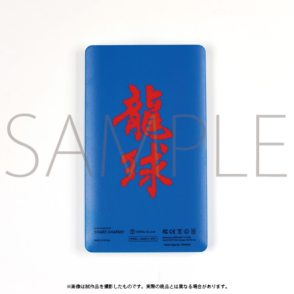 アニメ あひるの空 展 モバイルバッテリー キャラグッズ ムービック