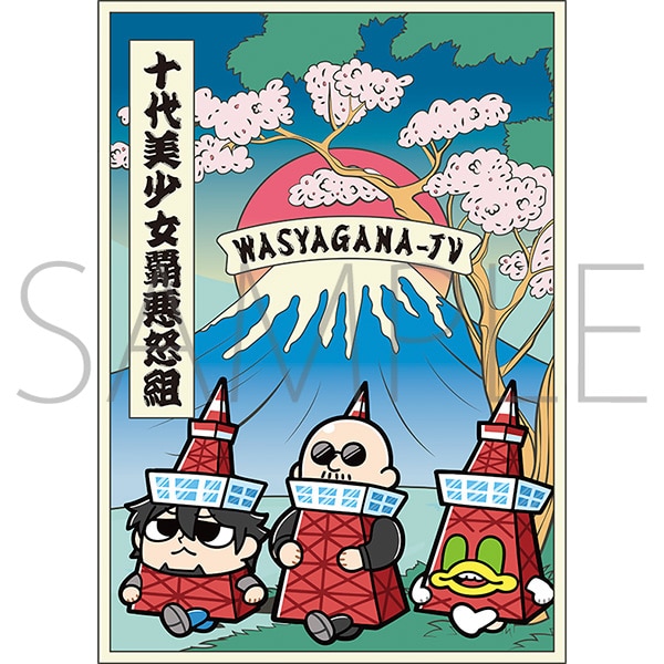 T�V���c�@�킵�Ⴊ��TV × �����^���[�w�킵��ƒ�(�Ă��؂�)�ցI�x ����ʔ�