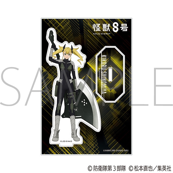 怪獣8号 アクリルスタンド 四ノ宮 キコル: キャラグッズ