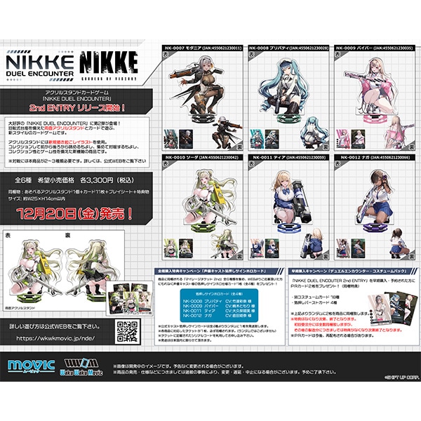 NIKKE DUEL ENCOUNTER uNK-0009 oCp[v