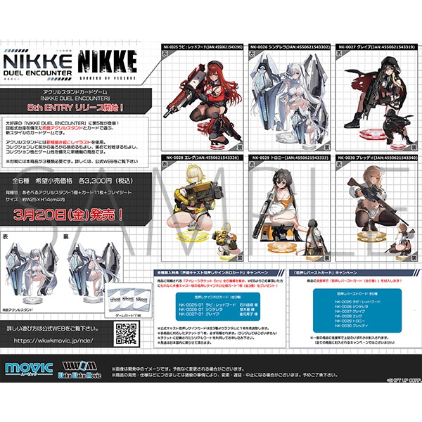 �����̏��_:NIKKE�@NIKKE DUEL ENCOUNTER �uNK-0025 ���s�F���b�h�t�[�h�v